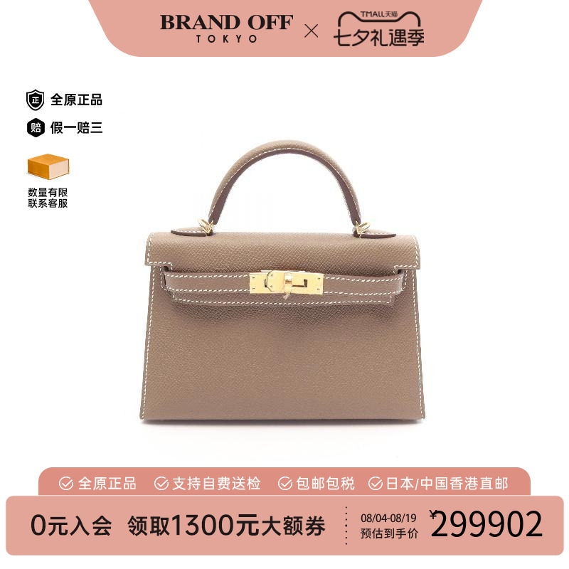 中古Hermes爱马仕手提包