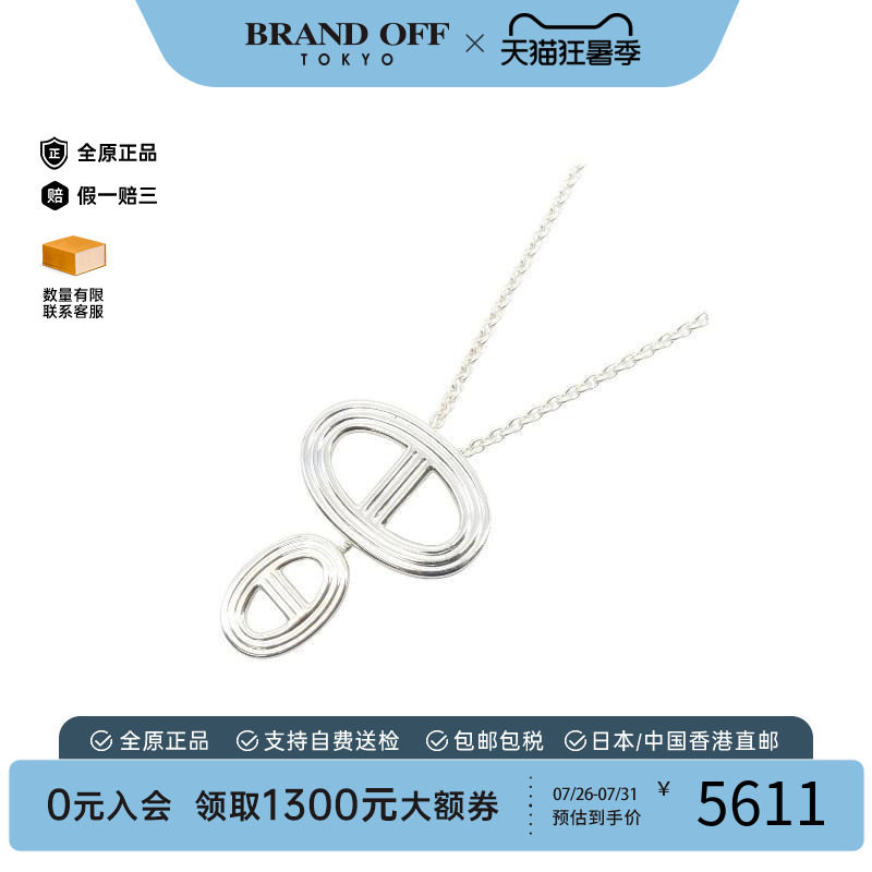 中古Hermes爱马仕项链レディース