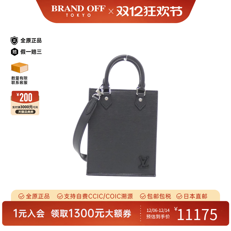 中古LV路易威登男包95新Petite Sac Plat琴谱包水波纹手提斜挎包