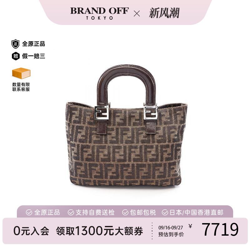中古-日本进口Fendi芬迪托特包