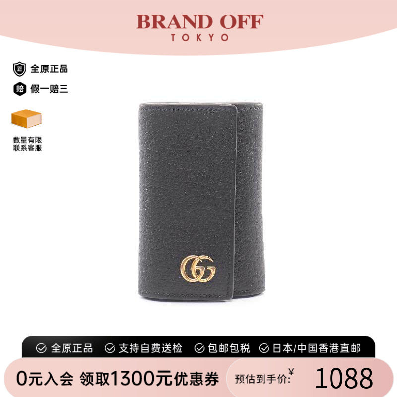 中古-日本进口Gucci古驰钥匙扣