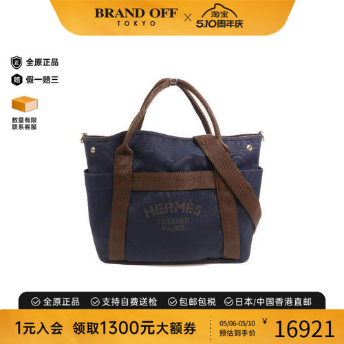 中古Hermes爱马仕斜挎包メンズ