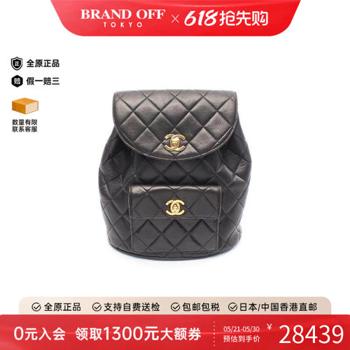 中古Chanel香奈儿双肩包