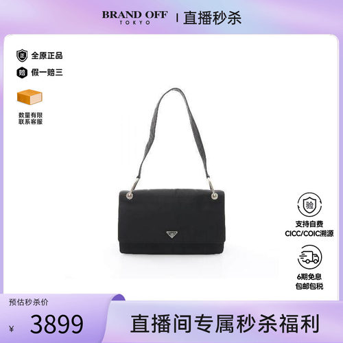 中古Prada普拉达单肩包