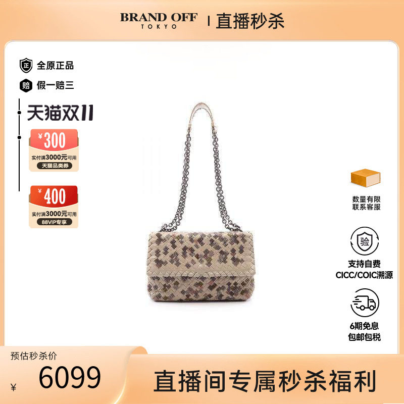 中古BottegaVeneta葆蝶家单肩包