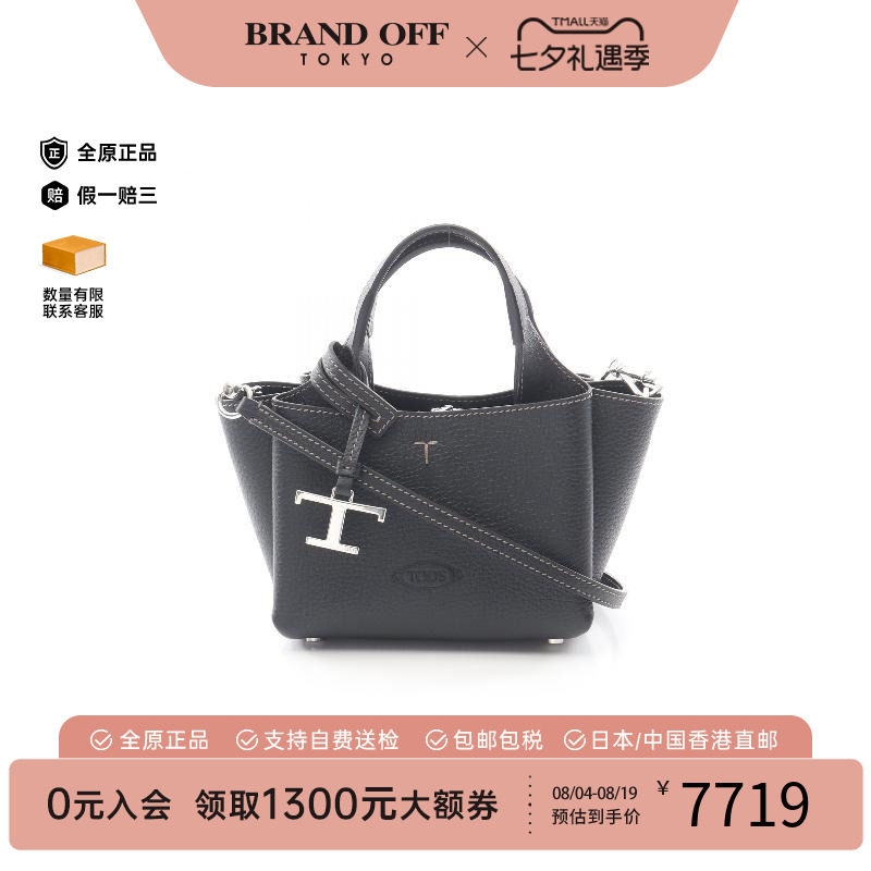 中古Tods托德斯斜挎包レディース