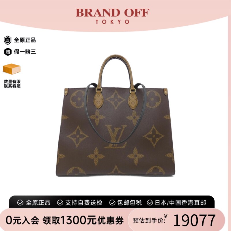 中古LV路易威登通用单肩手提包