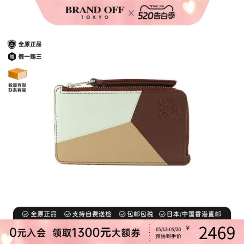 中古-日本进口Loewe罗意威卡包