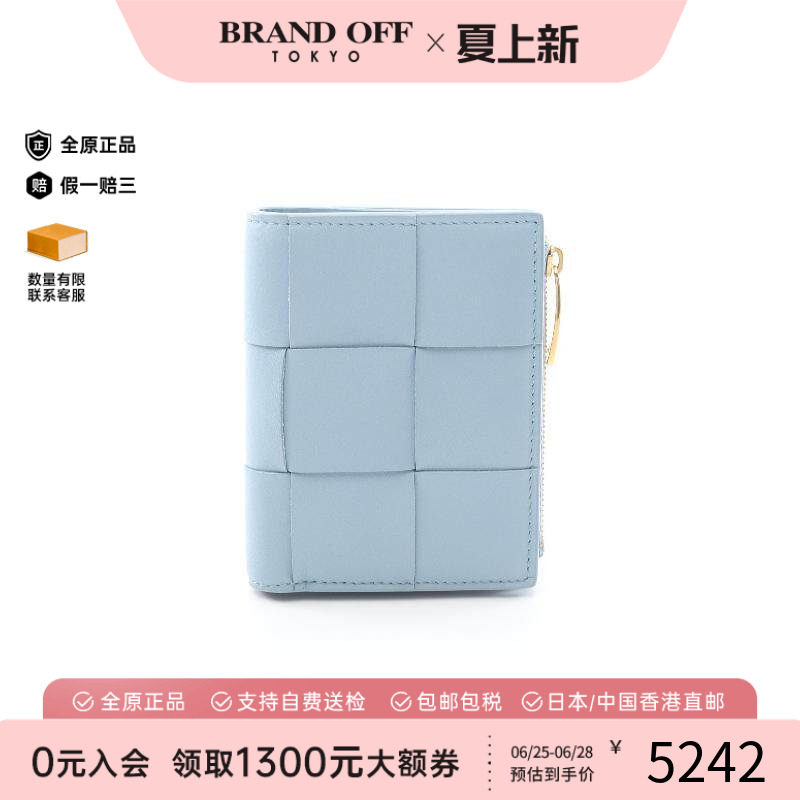 中古BottegaVeneta葆蝶家短钱包