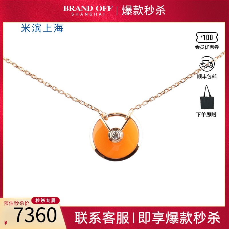 中古「95新」卡地亚Cartier DE红玉髓超小号750玫瑰金项链