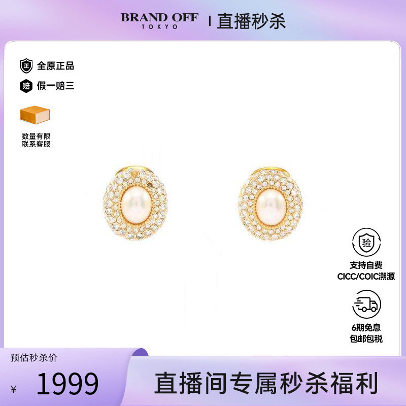 中古Dior迪奥女B级9新earrings耳环镀金金属耳夹/耳钉金色正品