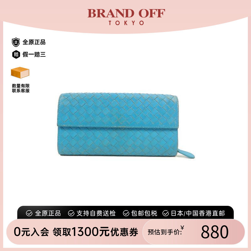 中古BottegaVeneta葆蝶家长钱包