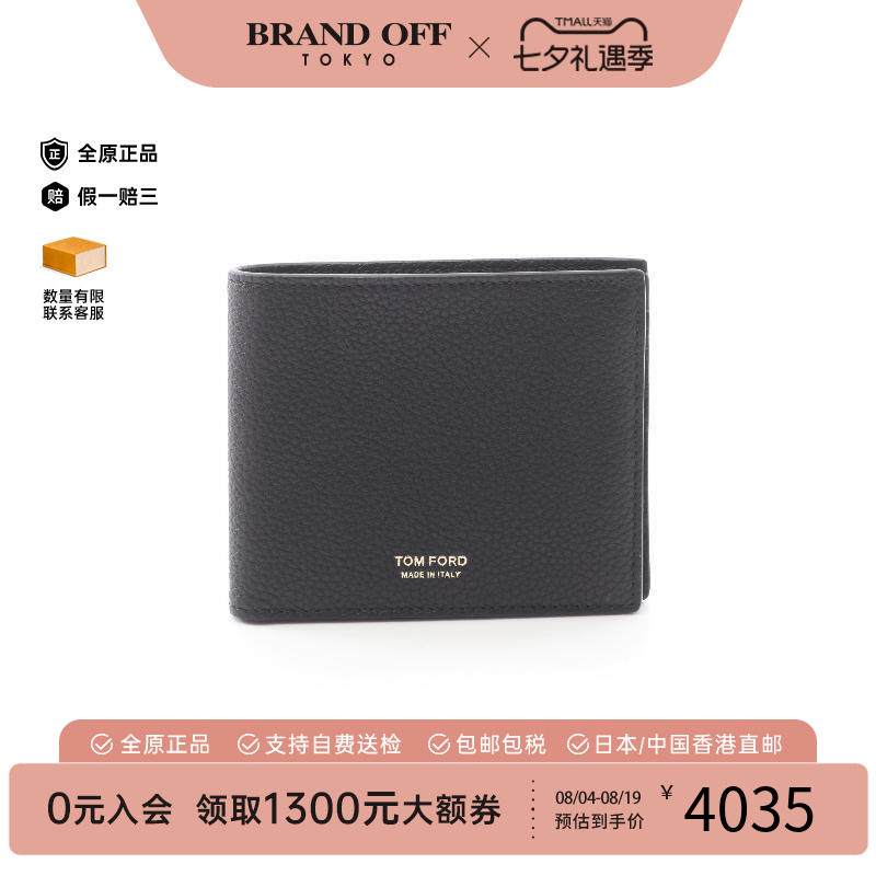 中古TomFord汤姆福特短钱包