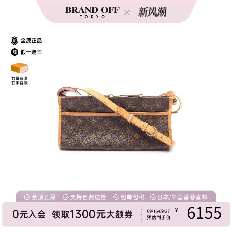 中古LV路易威登斜挎包レディース