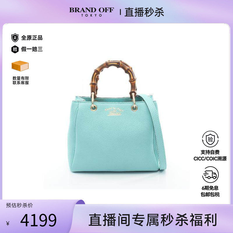 中古Gucci古驰女包A级95新Bamboo竹节牛皮斜挎包蓝色