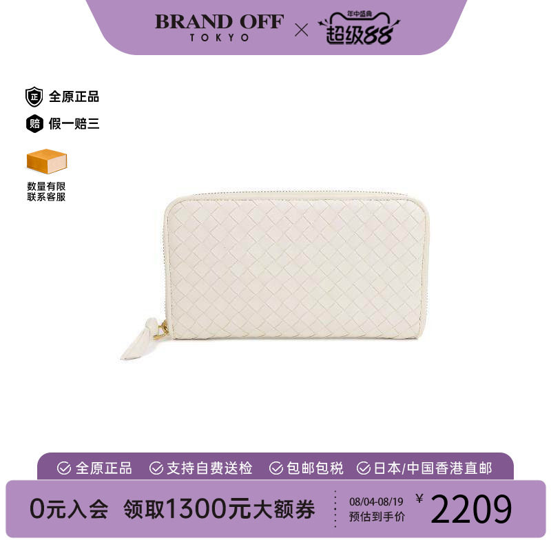 中古BottegaVeneta葆蝶家长钱包