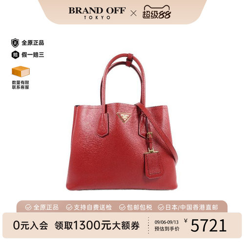 中古Prada普拉达斜挎包