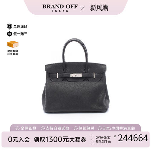 中古Hermes爱马仕手提包
