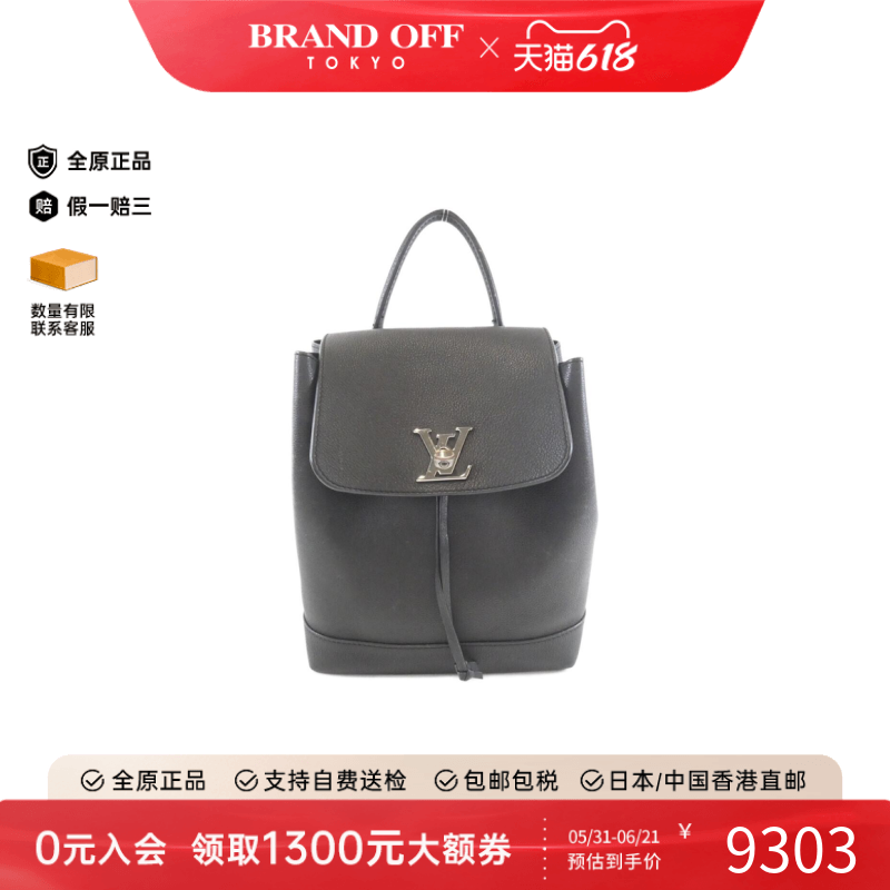 中古LV路易威登双肩包