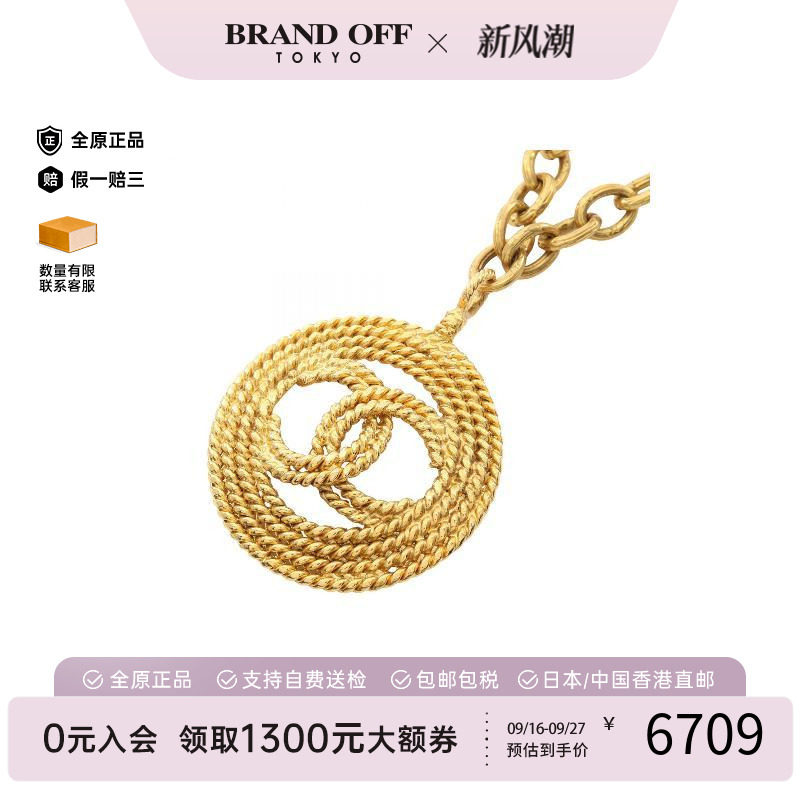中古Chanel香奈儿项链レディース