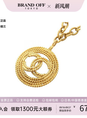 中古Chanel香奈儿项链レディース