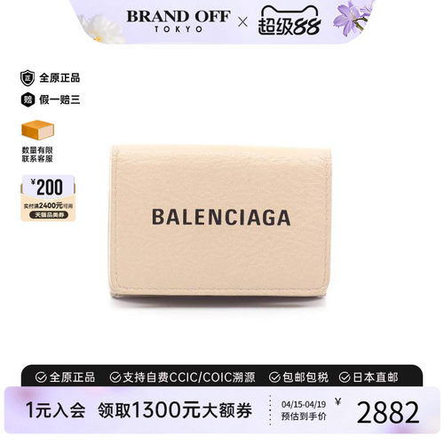 中古Balenciaga巴黎世家短钱包