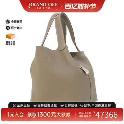 中古Hermes爱马仕男包菜篮子