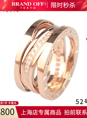 中古「95新」BVLGARI宝格丽B.ZERO1密镶钻石戒指750玫瑰金52号