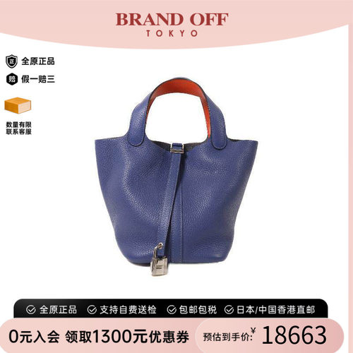 中古Hermes爱马仕托特包