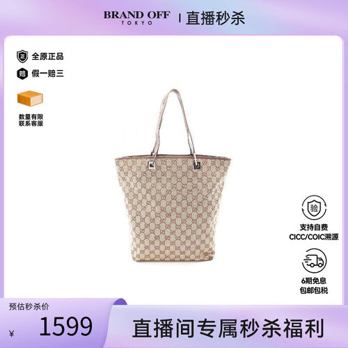 中古-日本进口Gucci古驰托特包