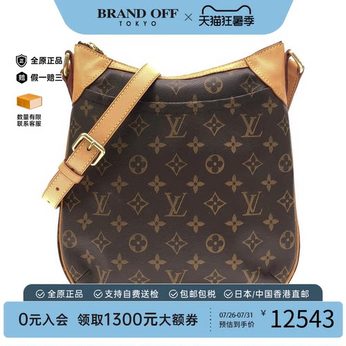 中古LV路易威登斜挎包