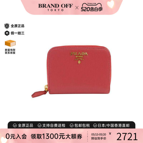 中古-日本进口Prada普拉达卡包