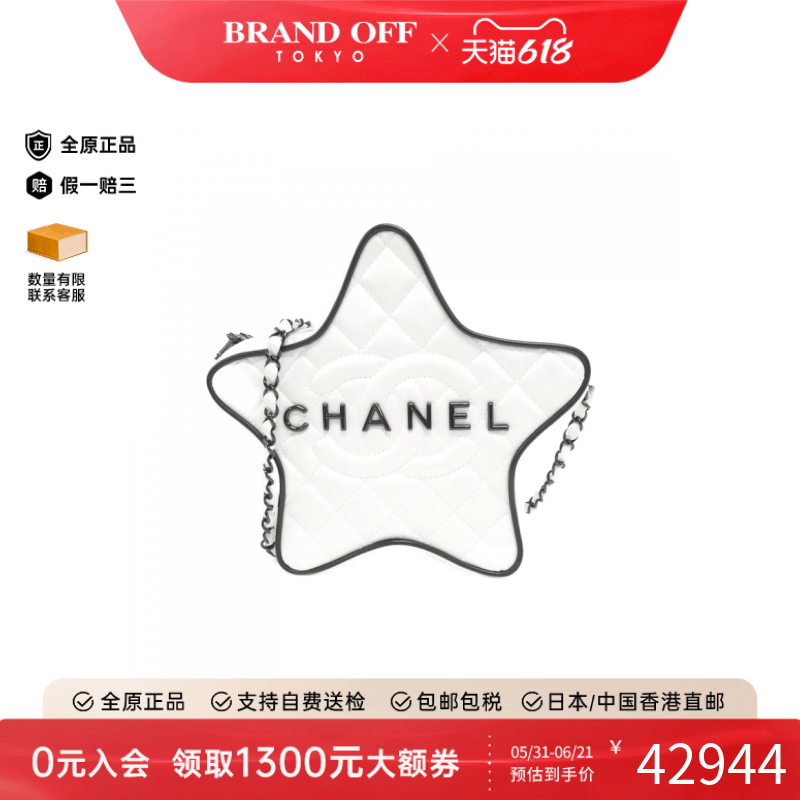 中古CHANEL香奈儿女包A级95新Shoulder bag车缝线单肩包BRANDOFF