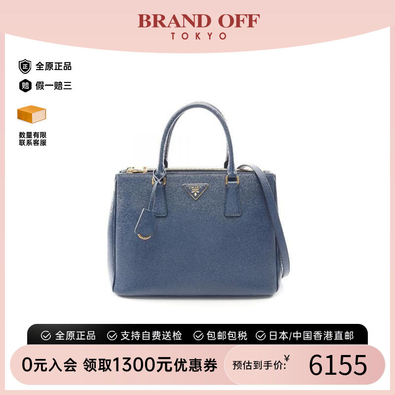 中古Prada普拉达斜挎包