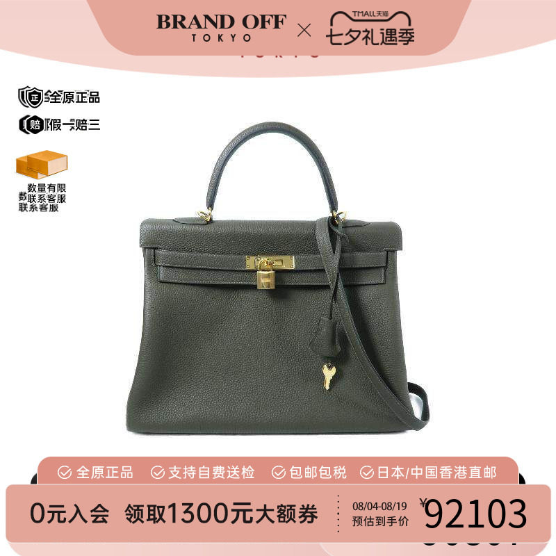 中古Hermes爱马仕斜挎包