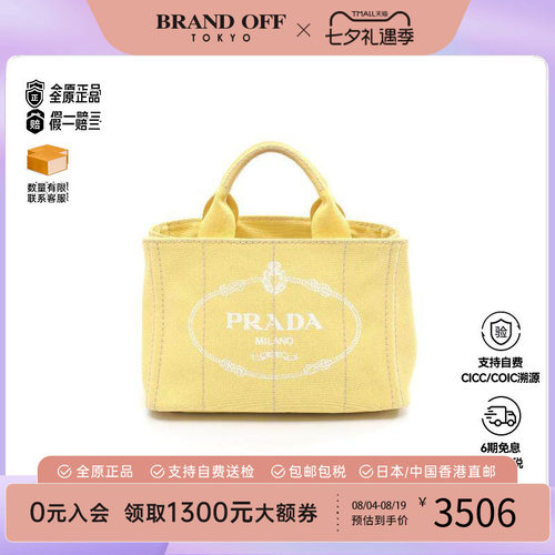 中古Prada普拉达托特包