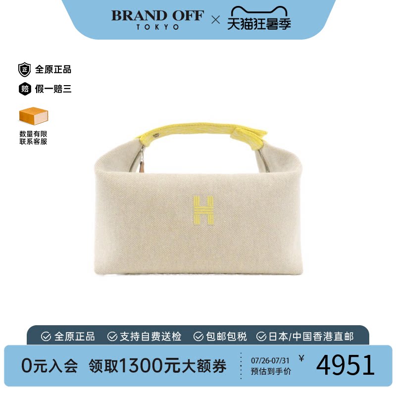 中古二奢Hermes爱马仕9新ZigzagBRIDEABLACK收纳包米色糖果黄正品