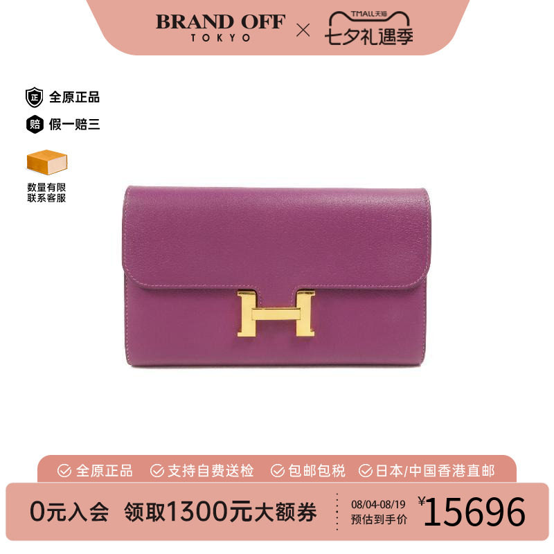 中古Hermes爱马仕长钱包