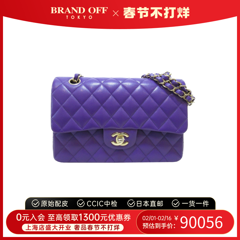 中古CHANEL香奈儿女包S级99新Matelasse W Flap手提斜挎BRANDOFF