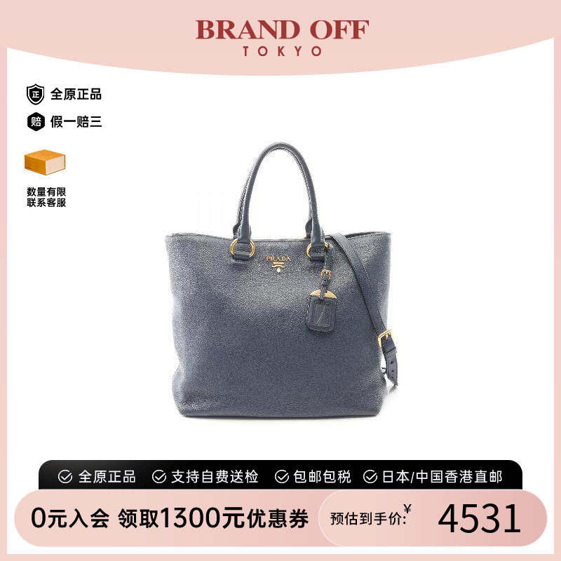 中古Prada普拉达斜挎包