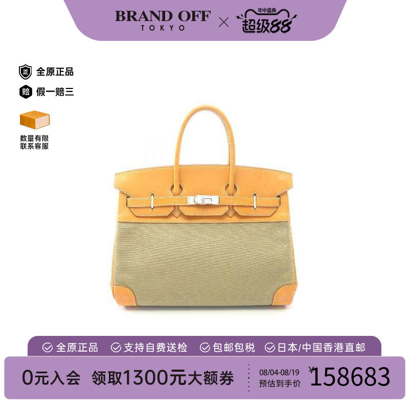 中古Hermes爱马仕手提包