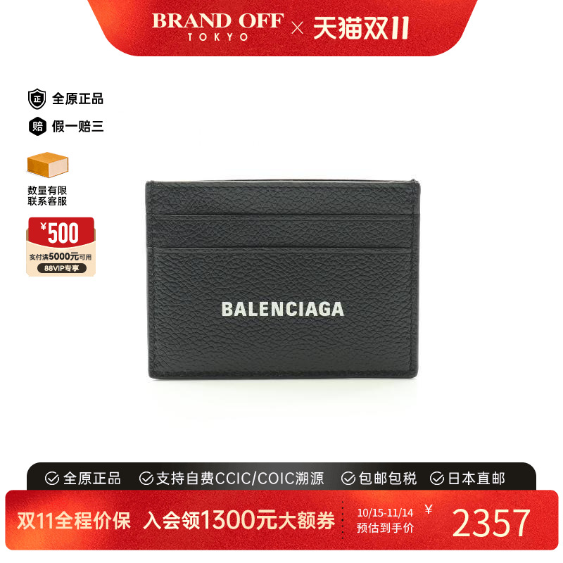 中古Balenciaga巴黎世家卡包