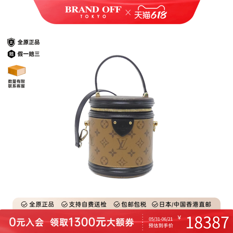 中古LV路易威登女包A级95新 Reverse Cannes老花斜挎包BRANDOFF