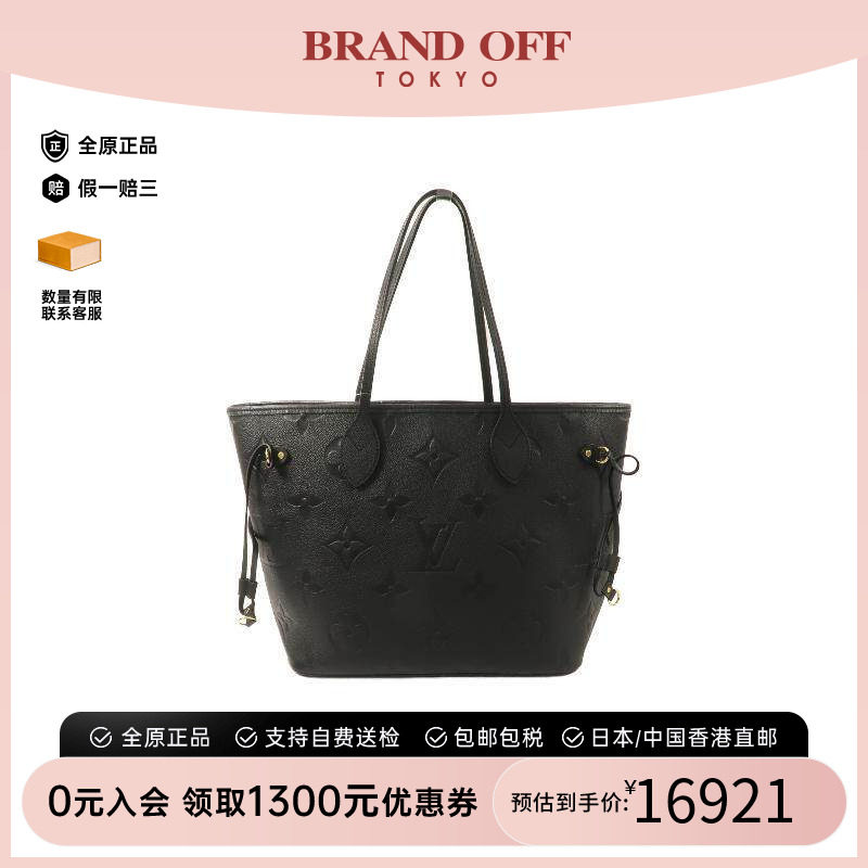 中古LV路易威登托特包
