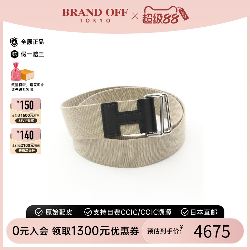 中古Hermes爱马仕腰带女牛皮