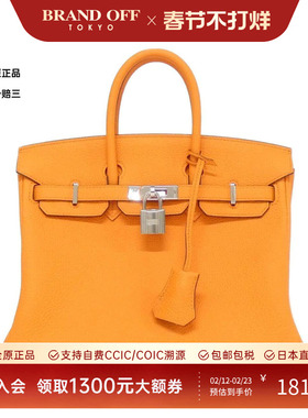 中古Hermes爱马仕女包A级95新Birkin25cm 铂金橙色Togo皮手提包