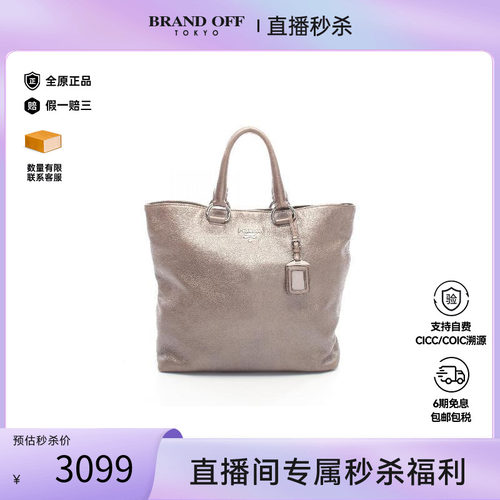 中古Prada普拉达托特包