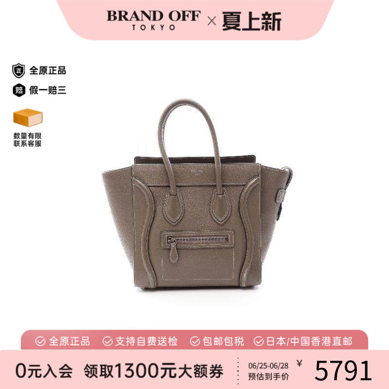 中古Celine赛琳托特包