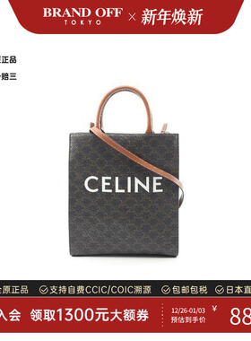 中古Celine赛琳女包A级95新Triomphe Vertical Cabas琴谱包斜挎包