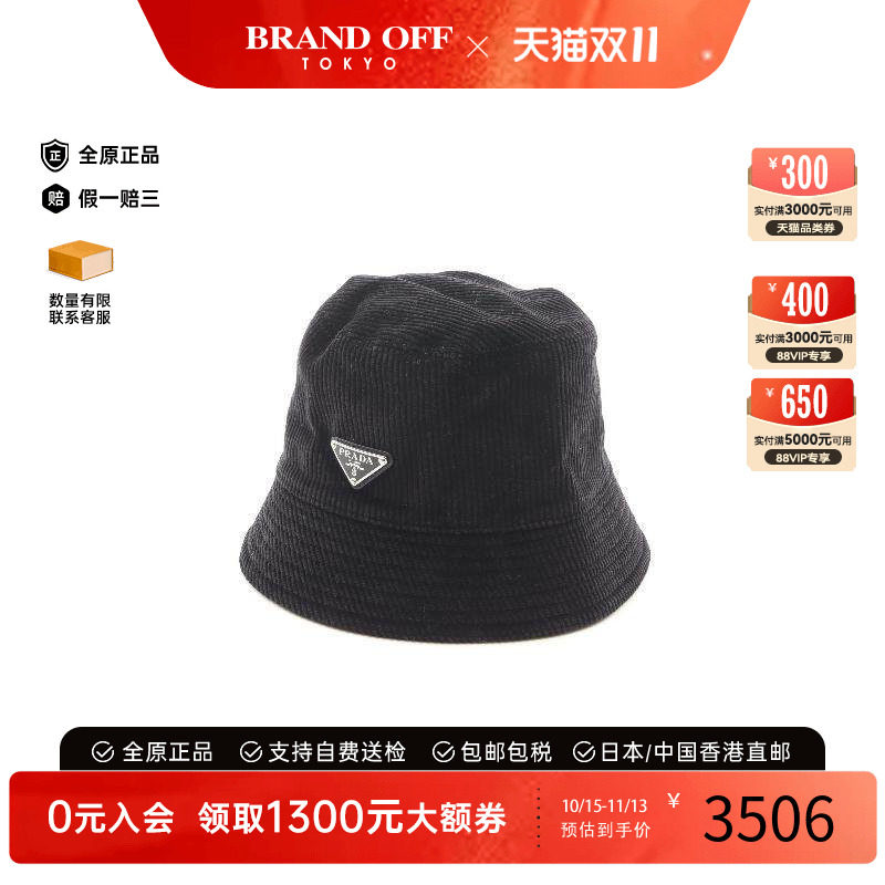 中古Prada普拉达帽子レディース